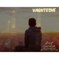 دانلود آهنگ وقتشه حمید بهرامی